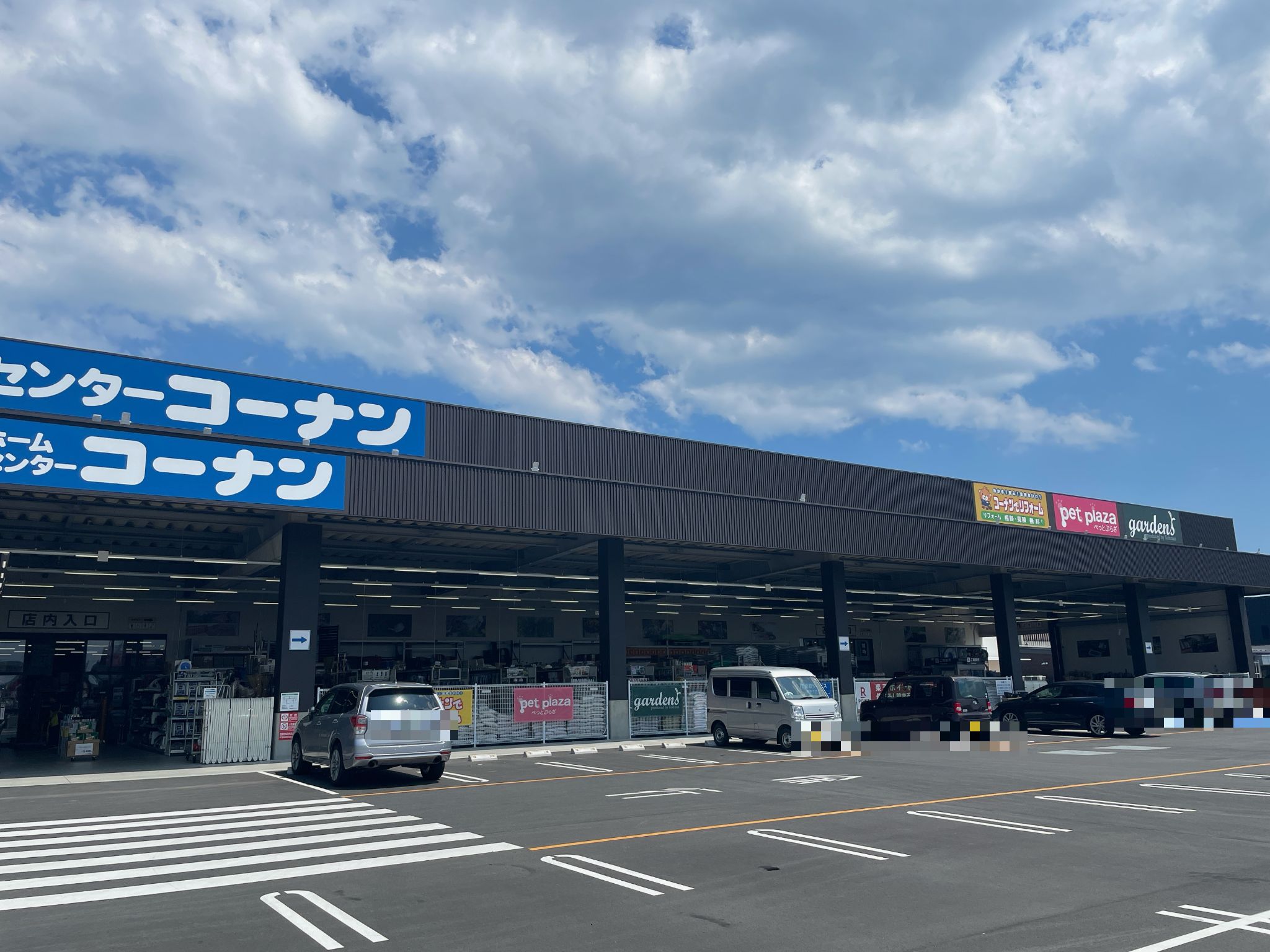 コーナンそよら西伊場店
